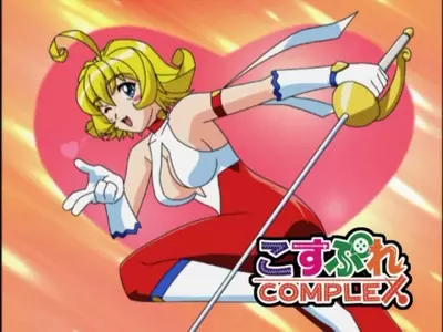 Genre:Anime Series:Cosplay_Complex // 640x480 // 67.4KB