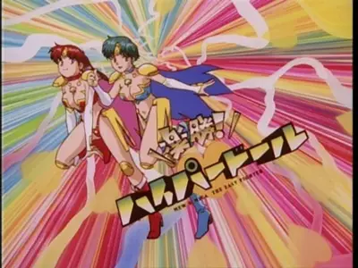 Genre:Anime Series:Hyper_Dolls // 640x480 // 81.6KB